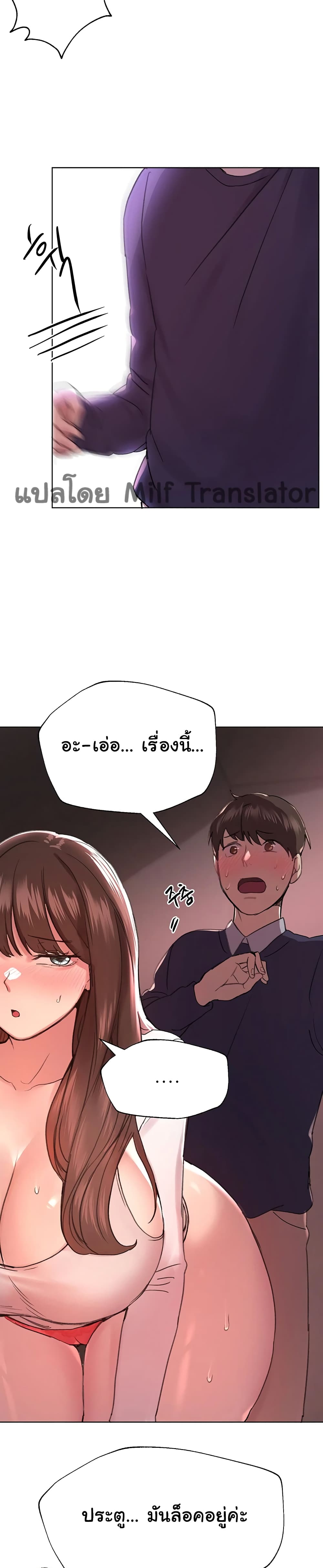 My Sister’s Friends – My Sister’s Friends – ตอนที่ 12 หน้า 28