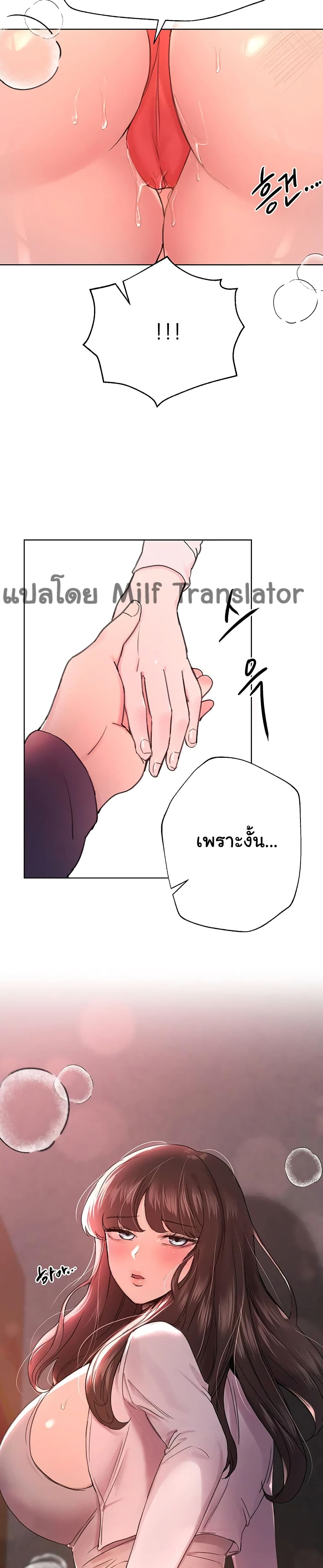 My Sister’s Friends – My Sister’s Friends – ตอนที่ 12 หน้า 29