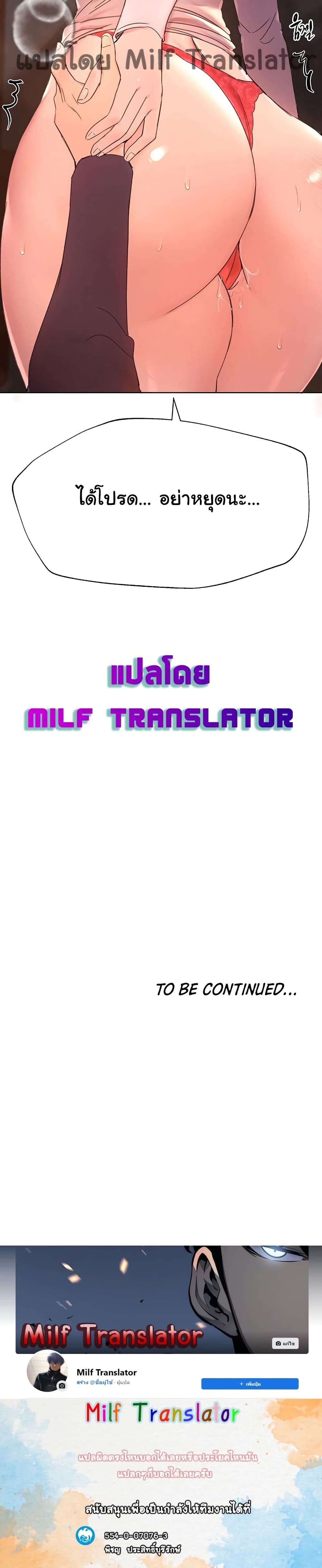 My Sister’s Friends – My Sister’s Friends – ตอนที่ 12 หน้า 30