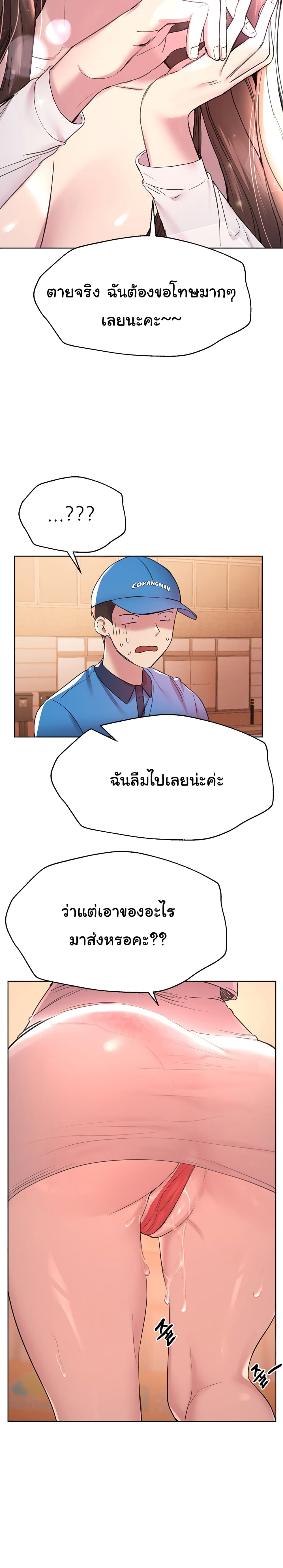 My Sister’s Friends – My Sister’s Friends – ตอนที่ 13 หน้า 4