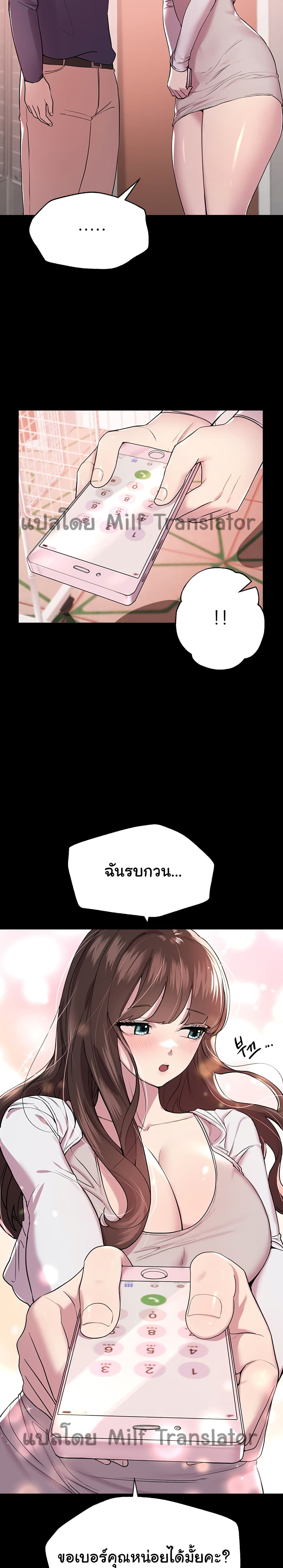 My Sister’s Friends – My Sister’s Friends – ตอนที่ 13 หน้า 8