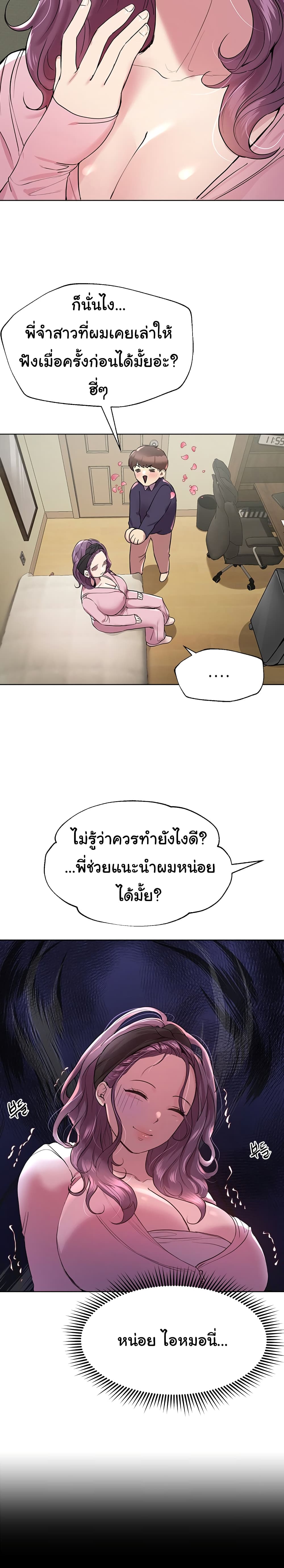 My Sister’s Friends – My Sister’s Friends – ตอนที่ 13 หน้า 14