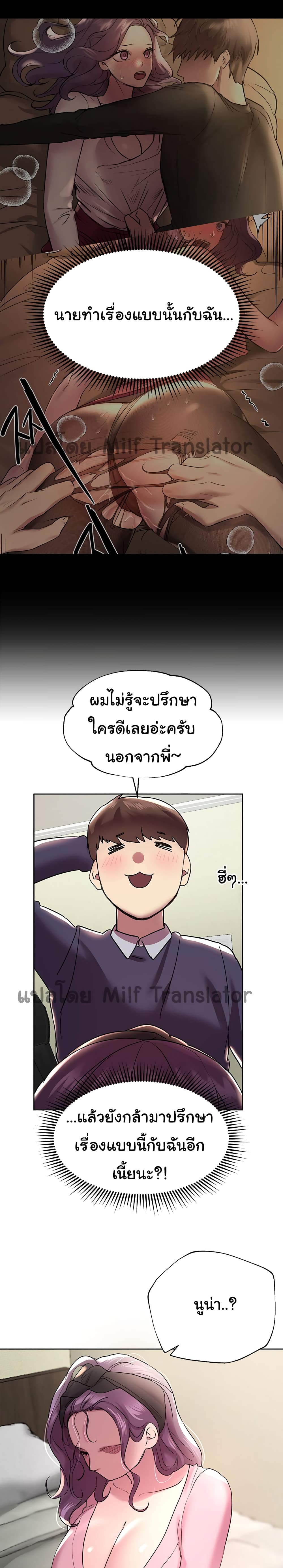 My Sister’s Friends – My Sister’s Friends – ตอนที่ 13 หน้า 15