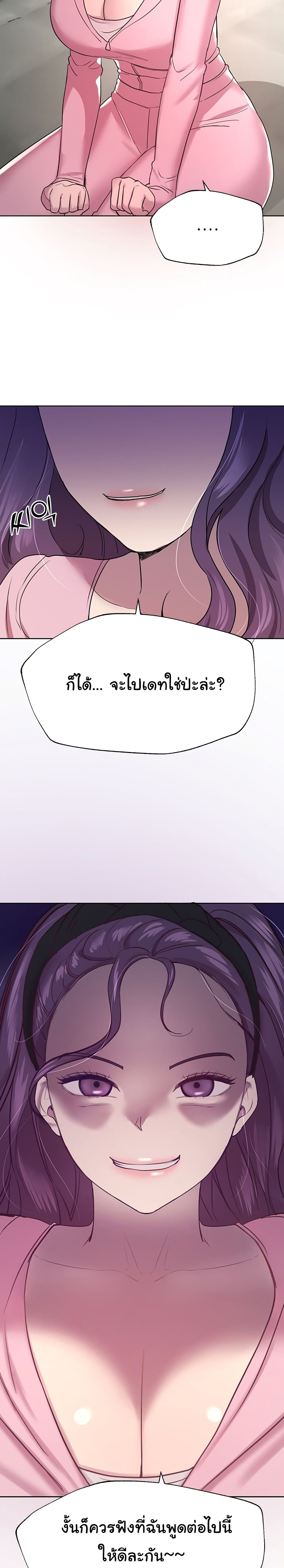 My Sister’s Friends – My Sister’s Friends – ตอนที่ 13 หน้า 16