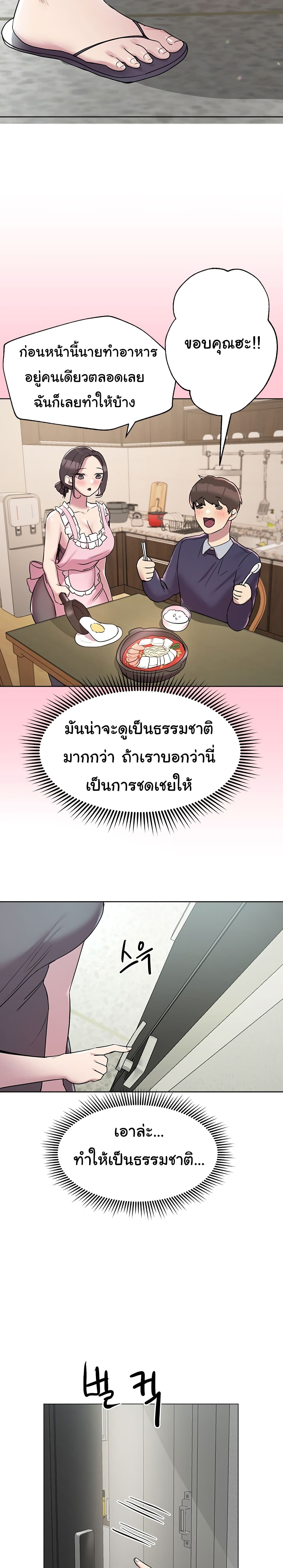 My Sister’s Friends – My Sister’s Friends – ตอนที่ 13 หน้า 19