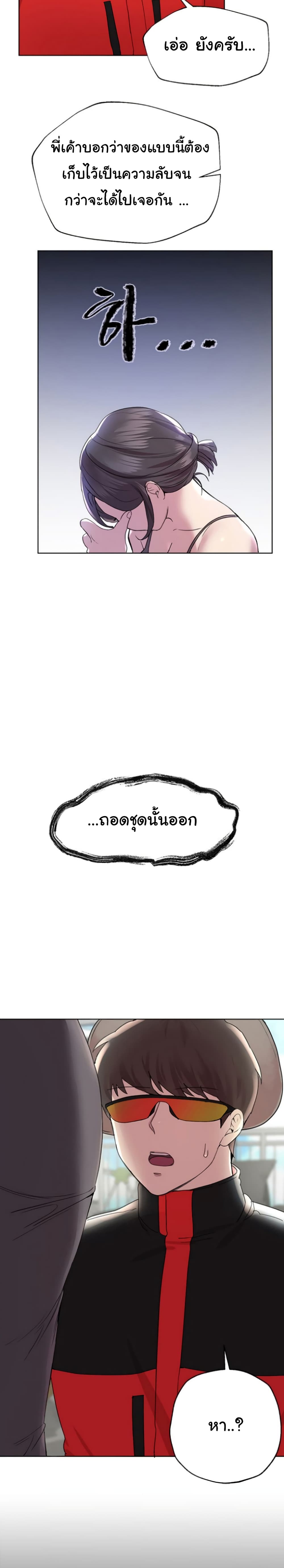 My Sister’s Friends – My Sister’s Friends – ตอนที่ 13 หน้า 23