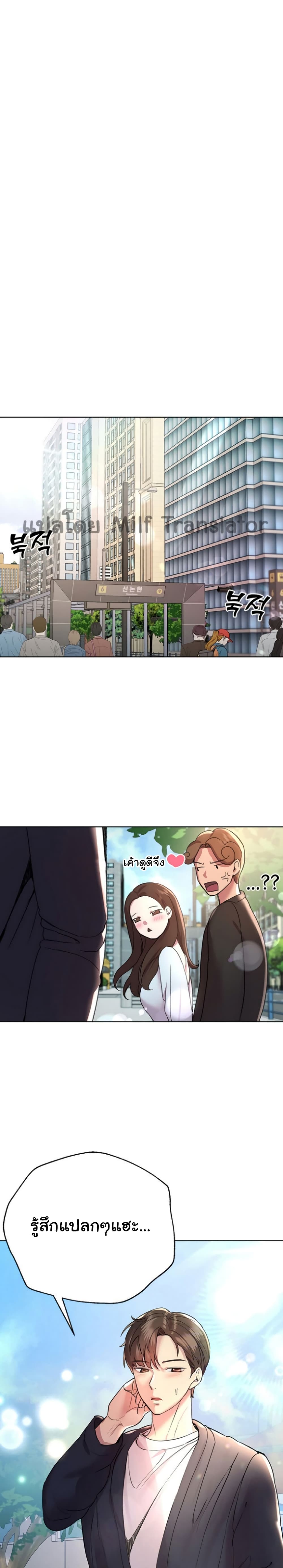 My Sister’s Friends – My Sister’s Friends – ตอนที่ 13 หน้า 25