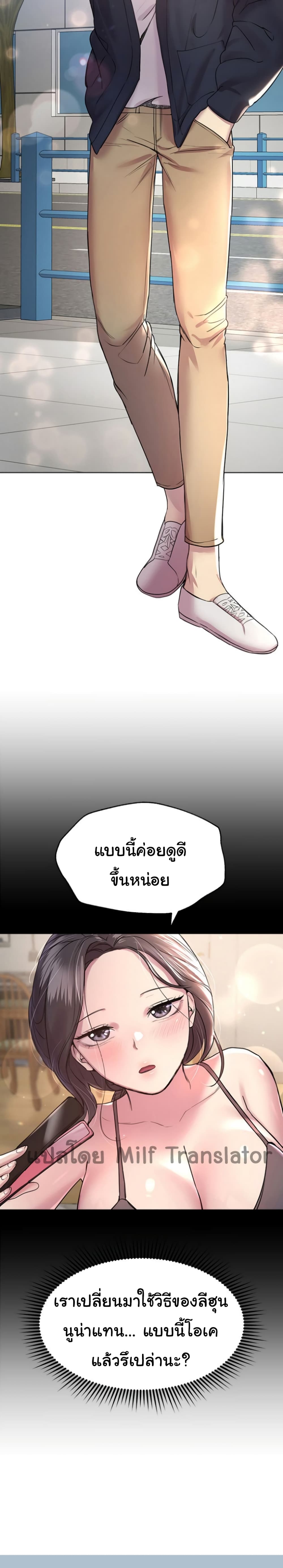 My Sister’s Friends – My Sister’s Friends – ตอนที่ 13 หน้า 26