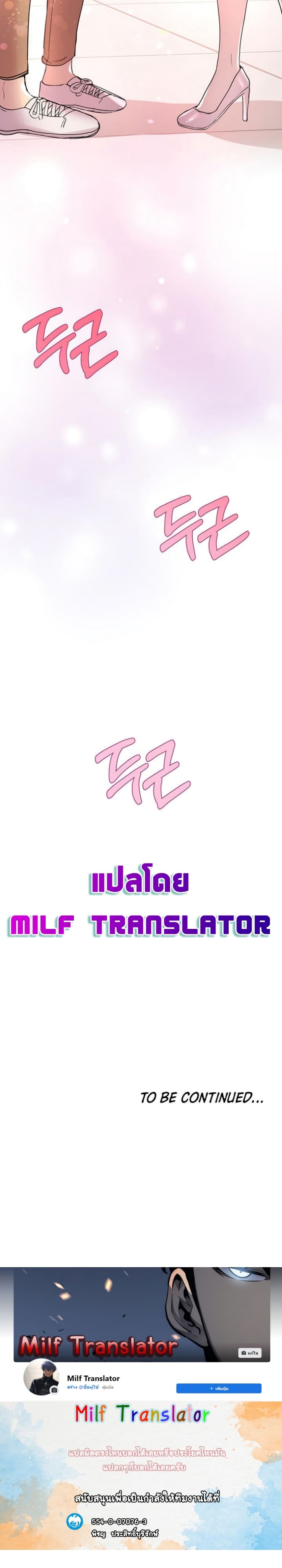 My Sister’s Friends – My Sister’s Friends – ตอนที่ 13 หน้า 30