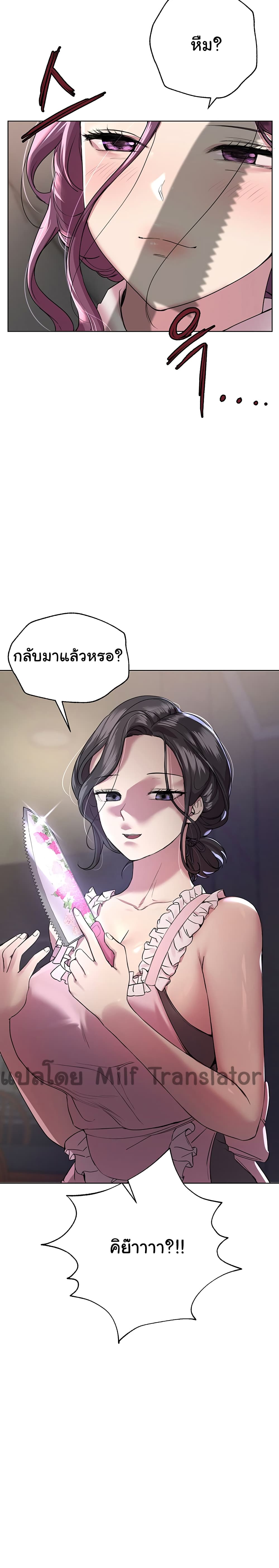 My Sister’s Friends – My Sister’s Friends – ตอนที่ 14 หน้า 3