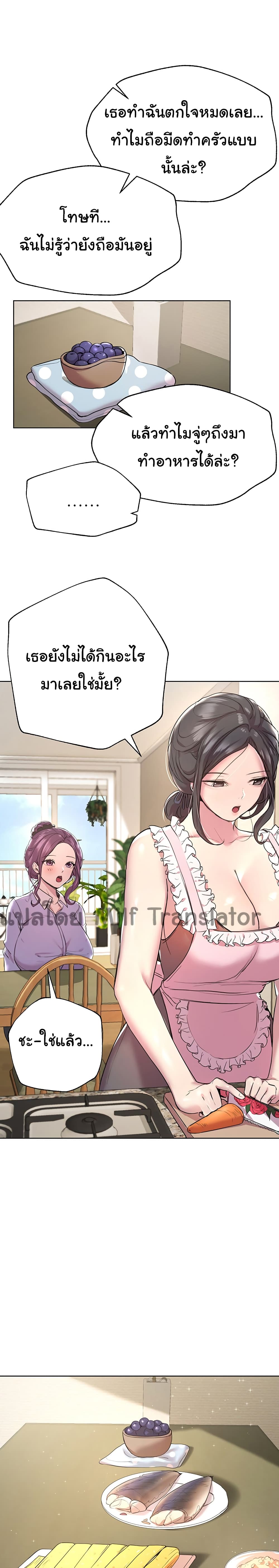 My Sister’s Friends – My Sister’s Friends – ตอนที่ 14 หน้า 4