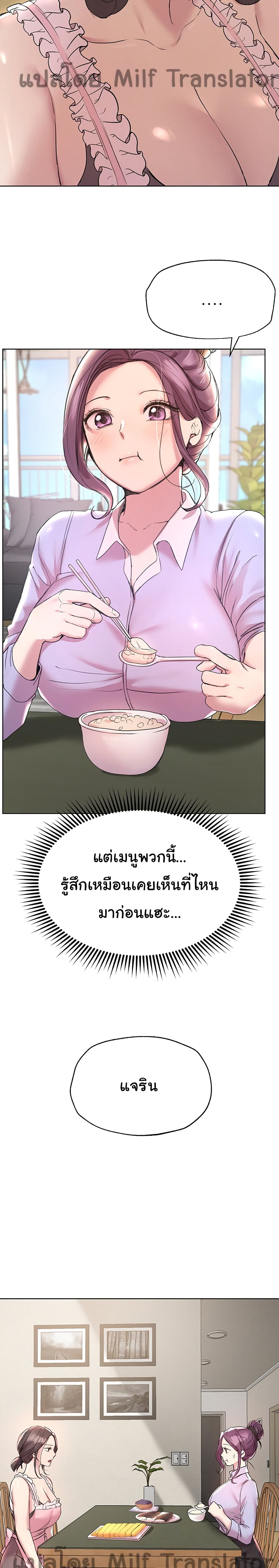 My Sister’s Friends – My Sister’s Friends – ตอนที่ 14 หน้า 6