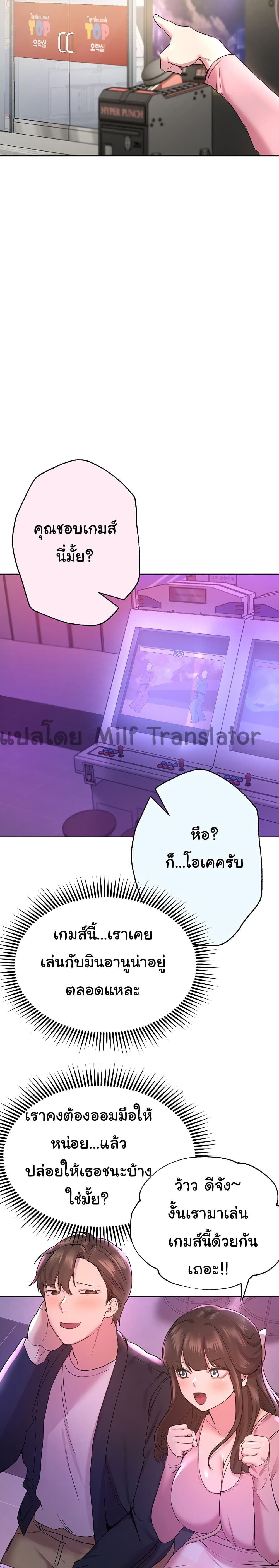 My Sister’s Friends – My Sister’s Friends – ตอนที่ 14 หน้า 11
