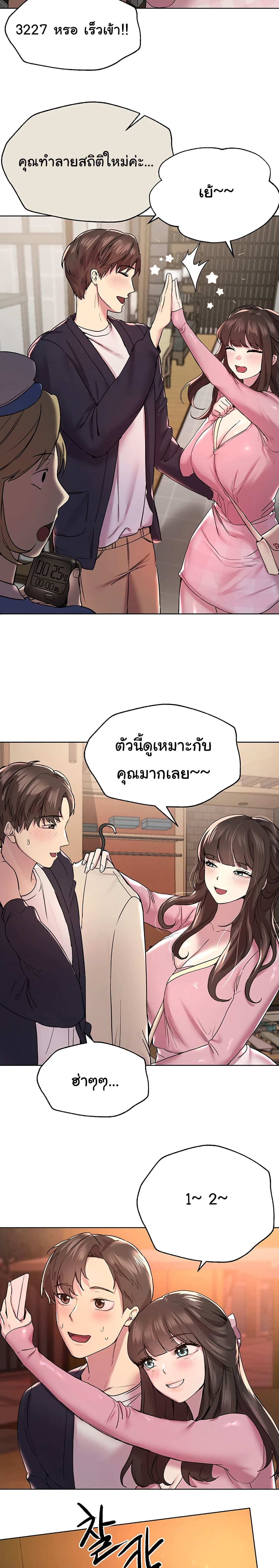 My Sister’s Friends – My Sister’s Friends – ตอนที่ 14 หน้า 18