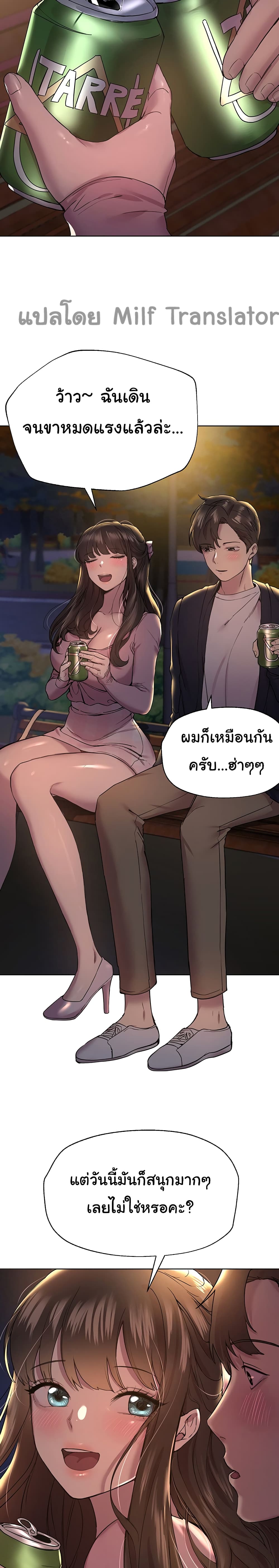 My Sister’s Friends – My Sister’s Friends – ตอนที่ 14 หน้า 20