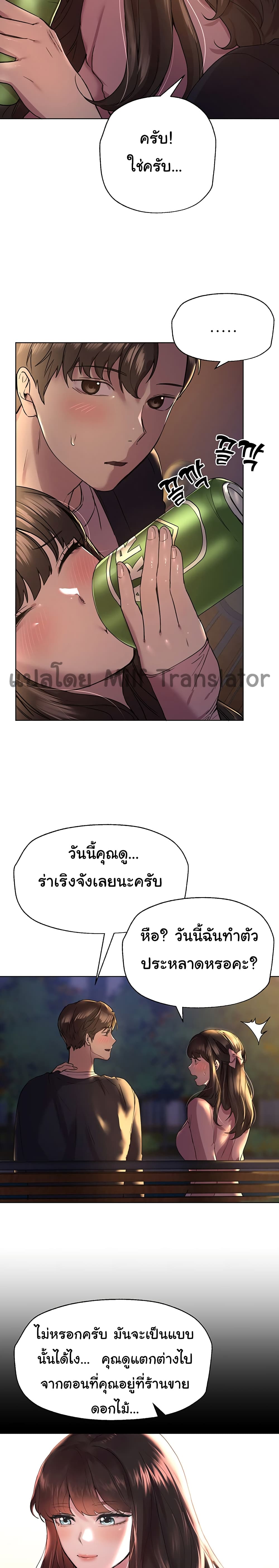 My Sister’s Friends – My Sister’s Friends – ตอนที่ 14 หน้า 21