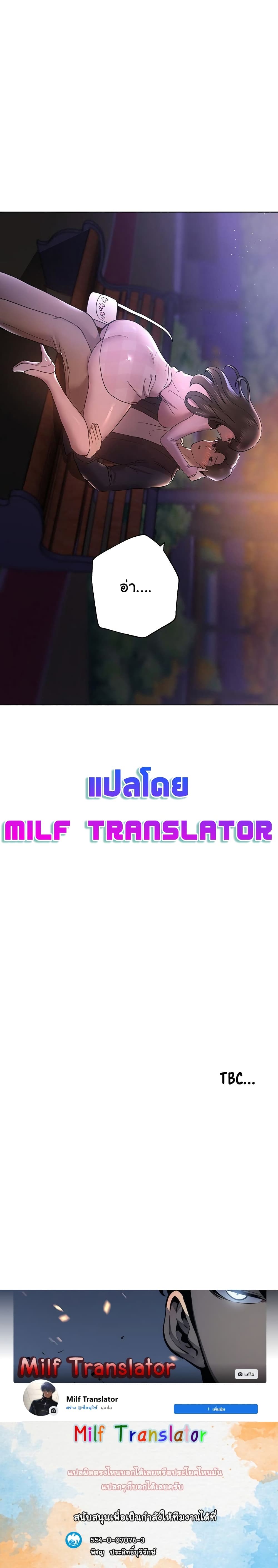 My Sister’s Friends – My Sister’s Friends – ตอนที่ 14 หน้า 30