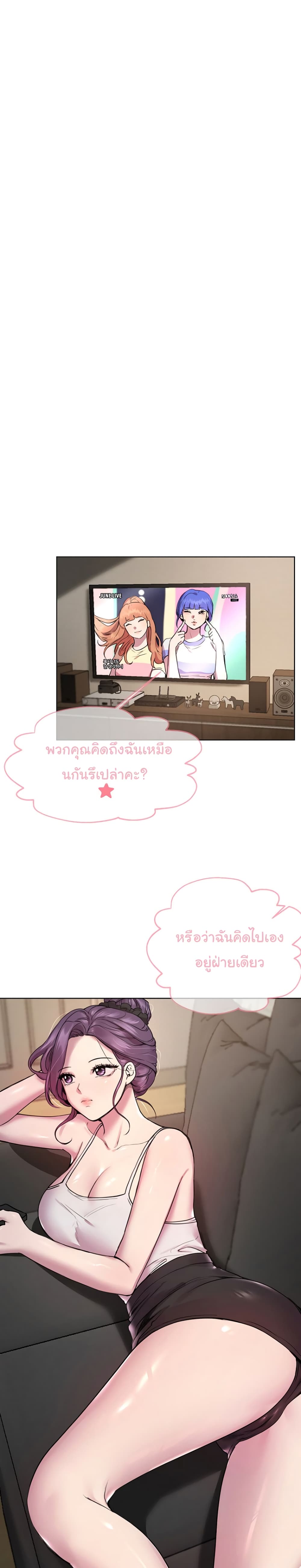 My Sister’s Friends – My Sister’s Friends – ตอนที่ 15 หน้า 3