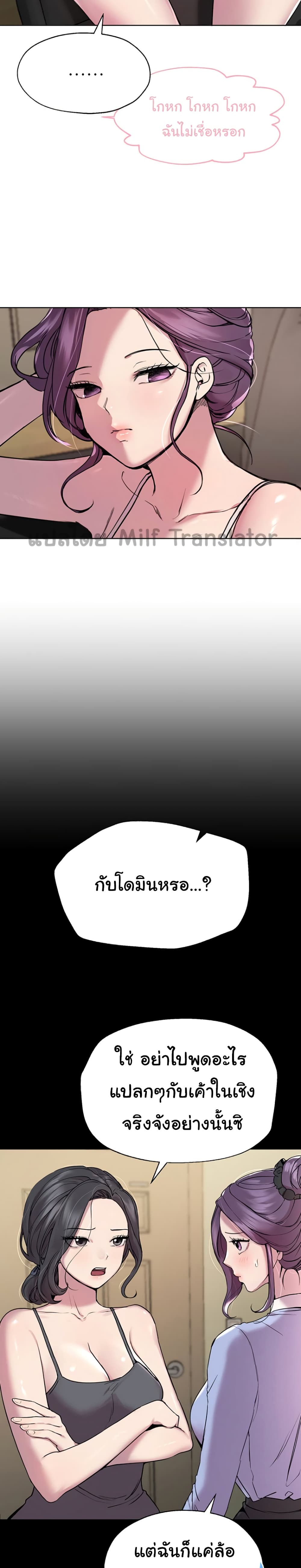 My Sister’s Friends – My Sister’s Friends – ตอนที่ 15 หน้า 4