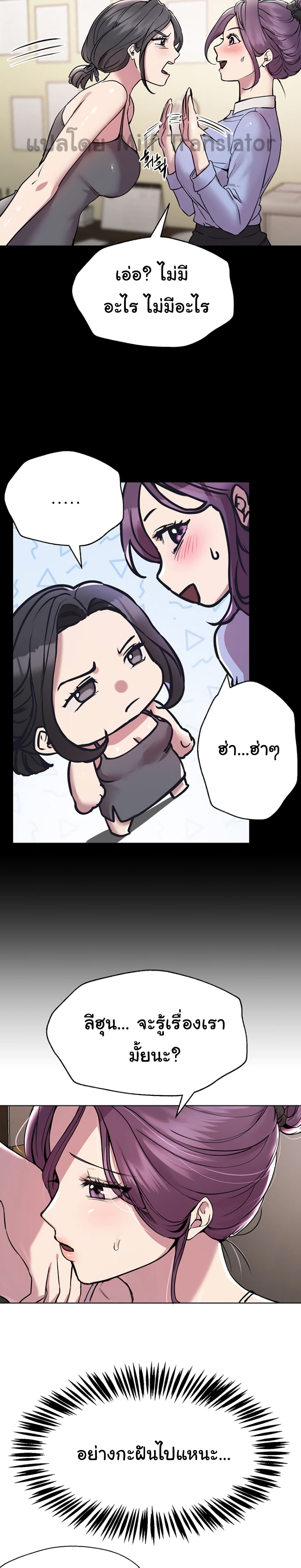 My Sister’s Friends – My Sister’s Friends – ตอนที่ 15 หน้า 6