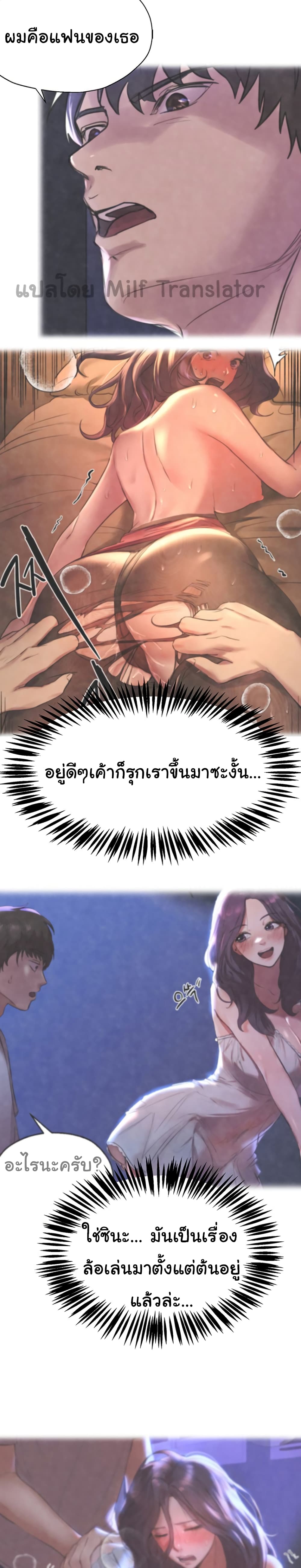 My Sister’s Friends – My Sister’s Friends – ตอนที่ 15 หน้า 7