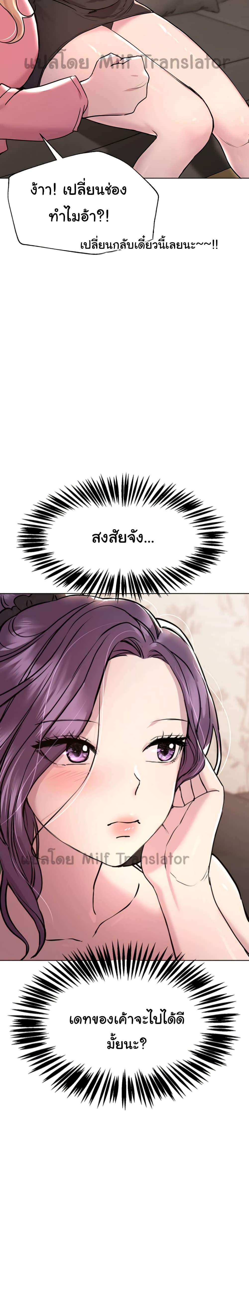 My Sister’s Friends – My Sister’s Friends – ตอนที่ 15 หน้า 10