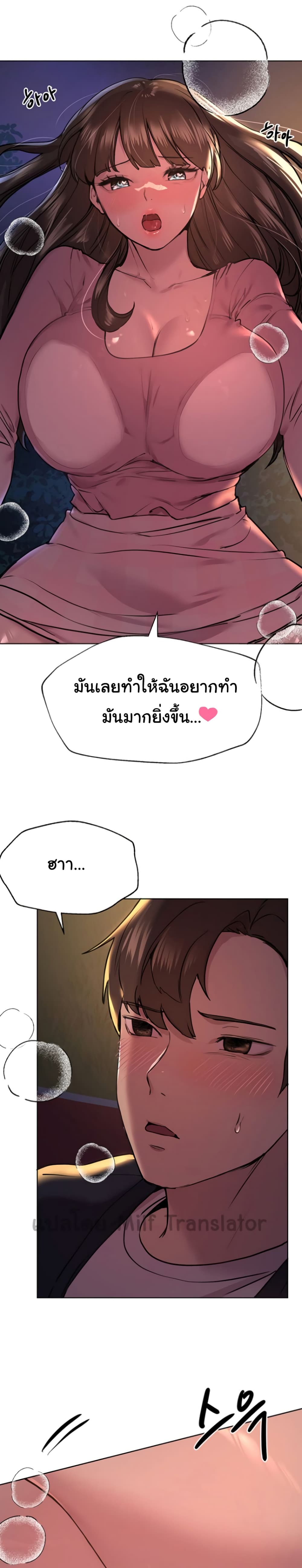 My Sister’s Friends – My Sister’s Friends – ตอนที่ 15 หน้า 15
