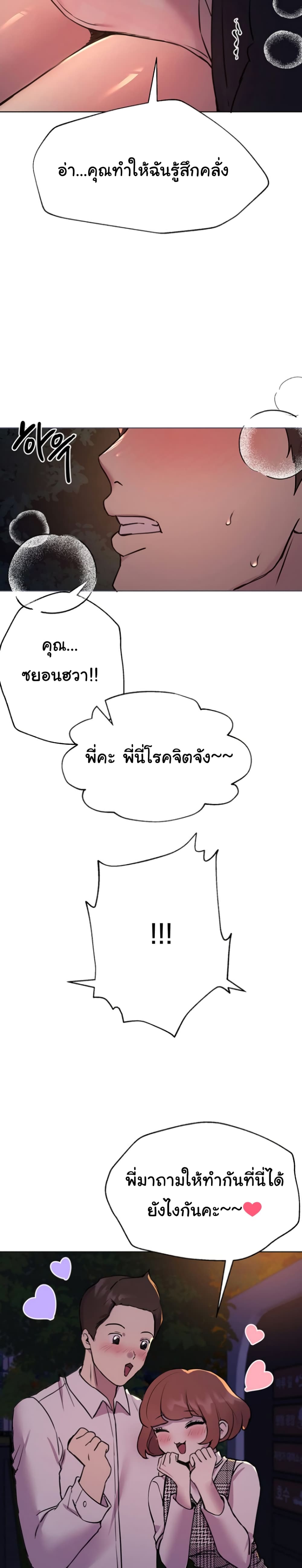 My Sister’s Friends – My Sister’s Friends – ตอนที่ 15 หน้า 17