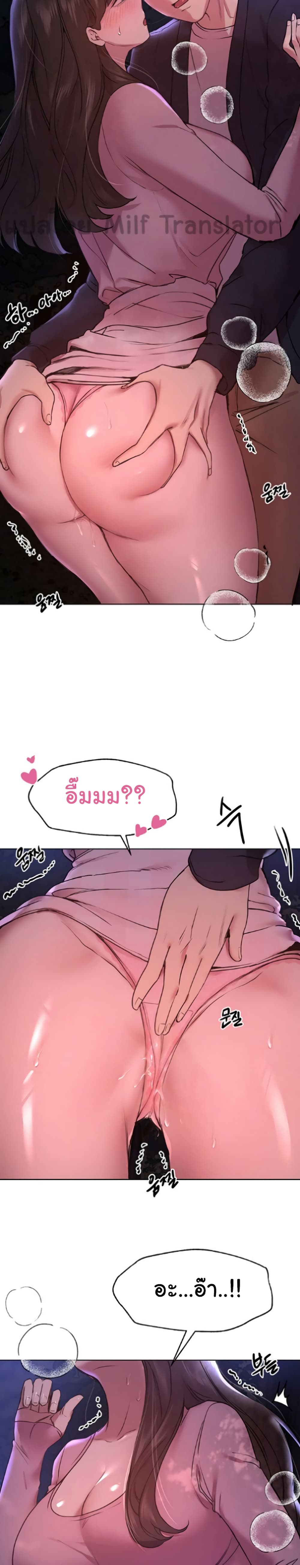 My Sister’s Friends – My Sister’s Friends – ตอนที่ 15 หน้า 20