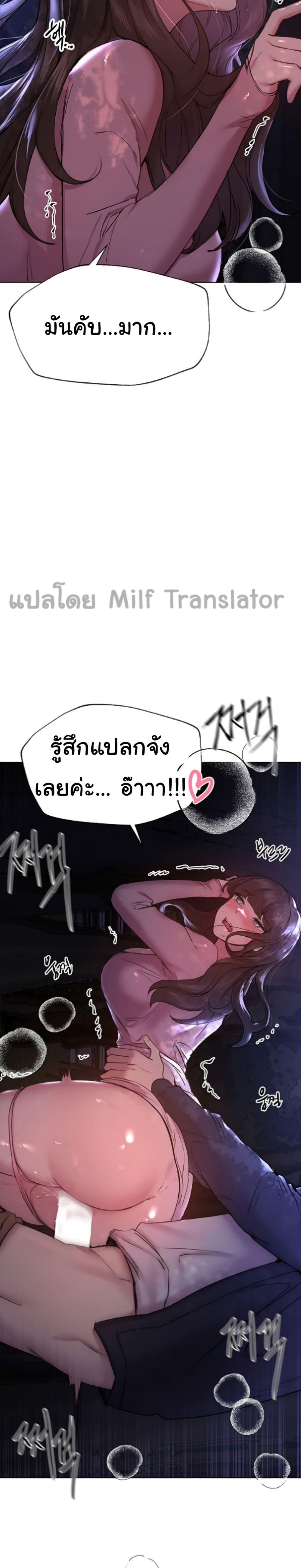 My Sister’s Friends – My Sister’s Friends – ตอนที่ 15 หน้า 25