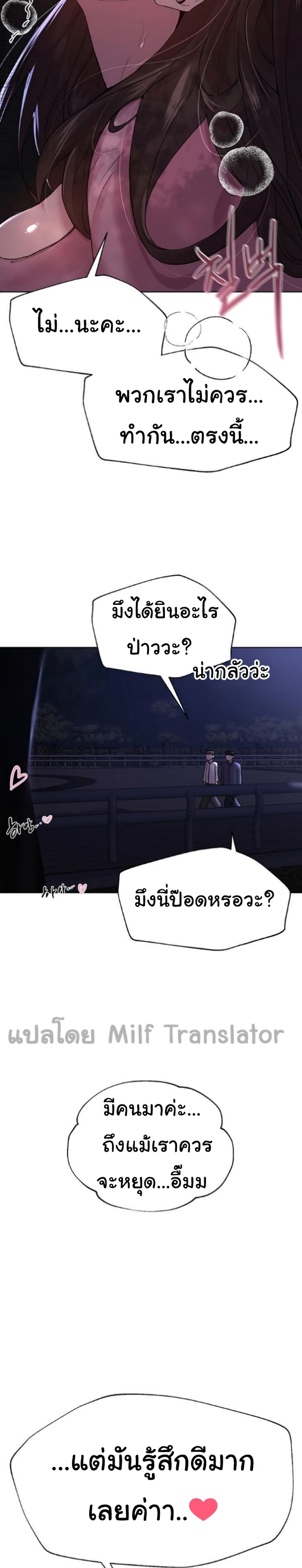 My Sister’s Friends – My Sister’s Friends – ตอนที่ 15 หน้า 29