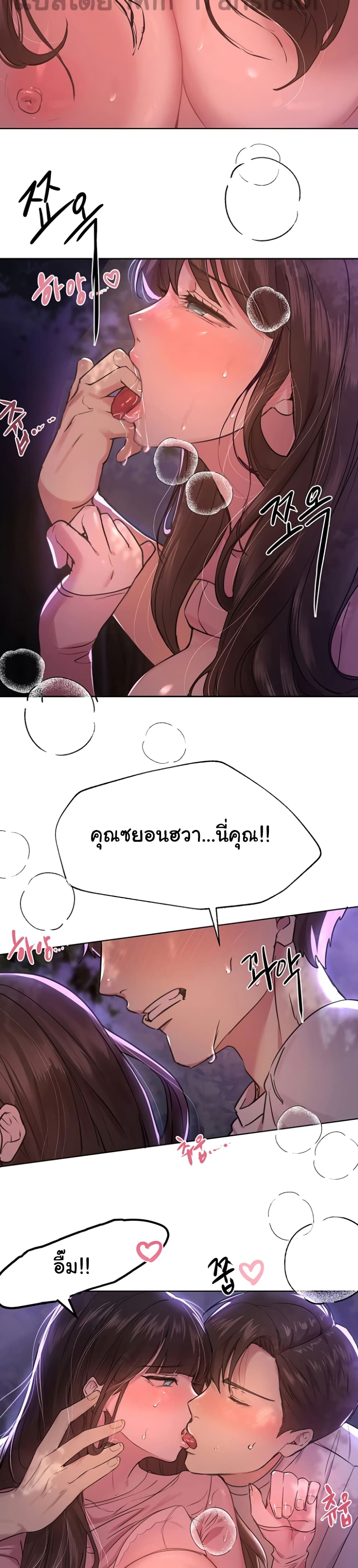 My Sister’s Friends – My Sister’s Friends – ตอนที่ 16 หน้า 6