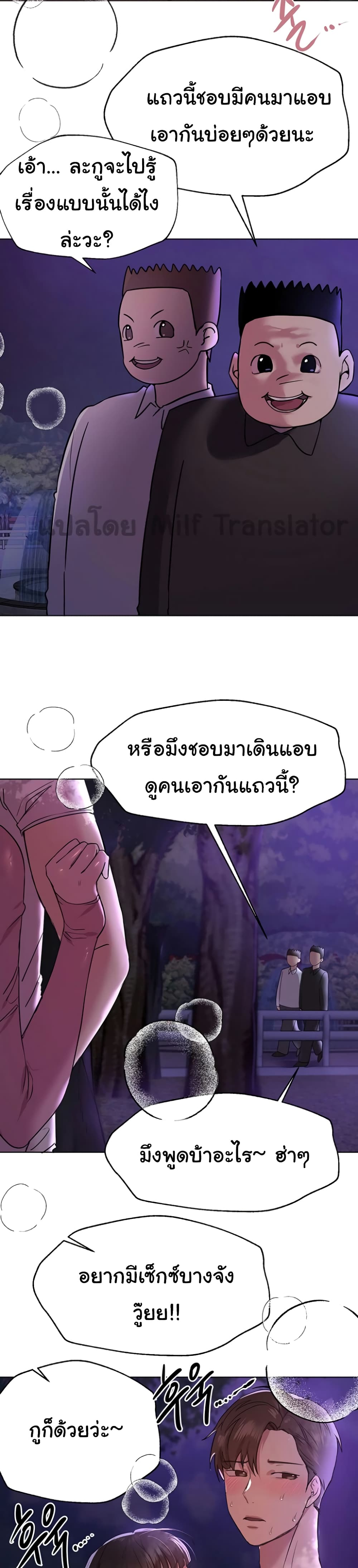 My Sister’s Friends – My Sister’s Friends – ตอนที่ 16 หน้า 10