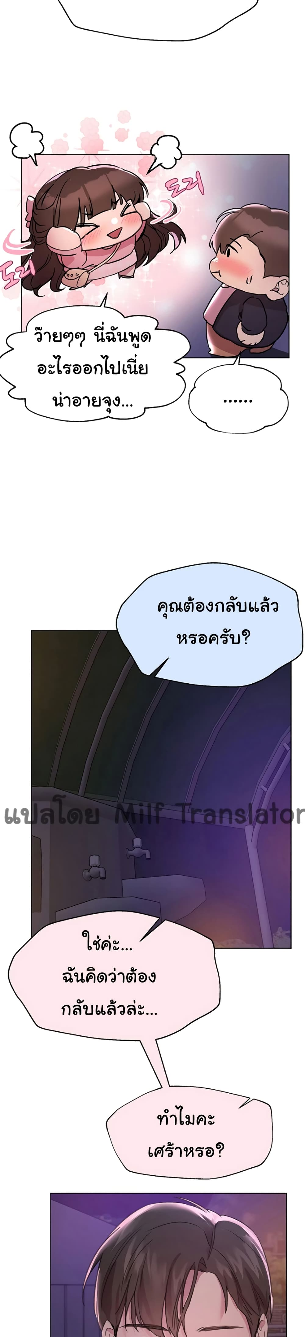 My Sister’s Friends – My Sister’s Friends – ตอนที่ 16 หน้า 25