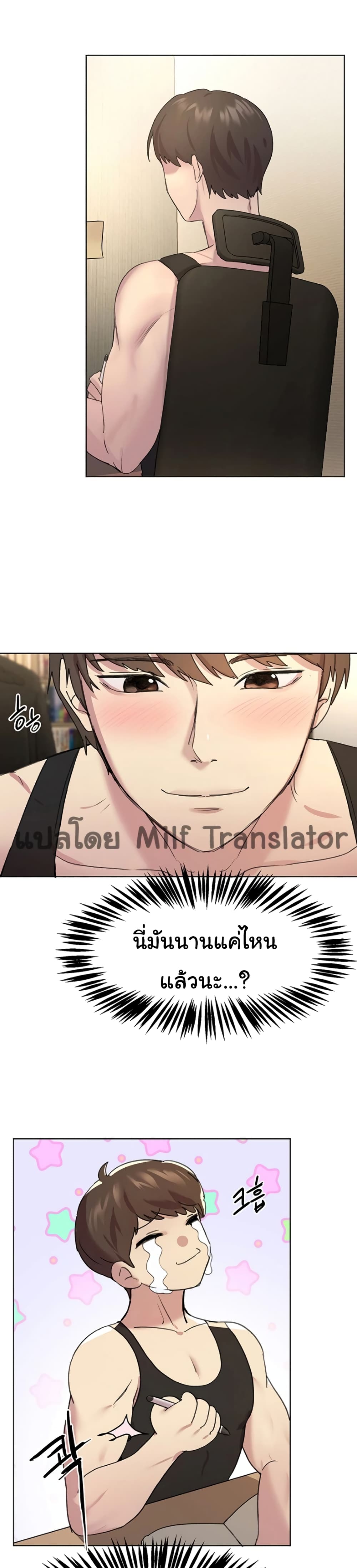 My Sister’s Friends – My Sister’s Friends – ตอนที่ 16 หน้า 30