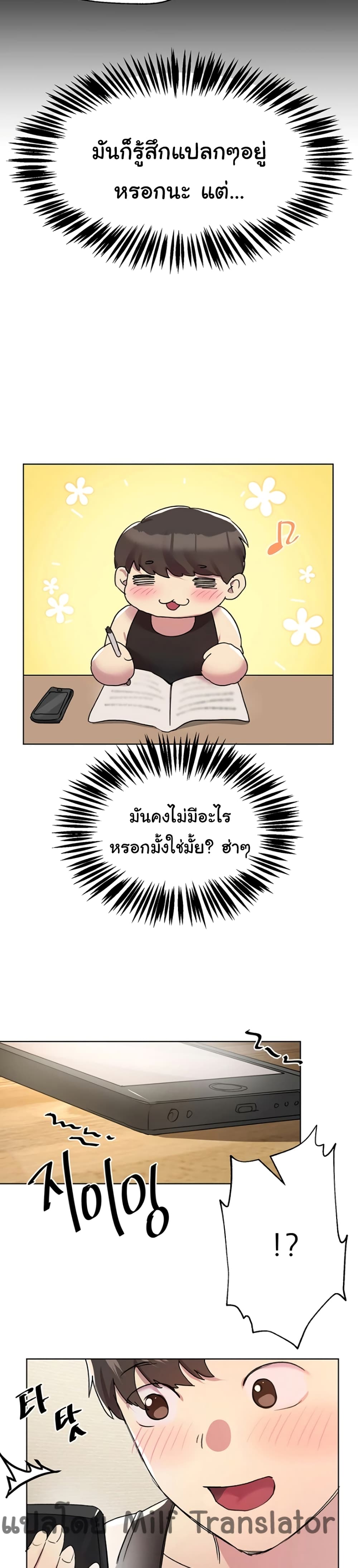 My Sister’s Friends – My Sister’s Friends – ตอนที่ 16 หน้า 32