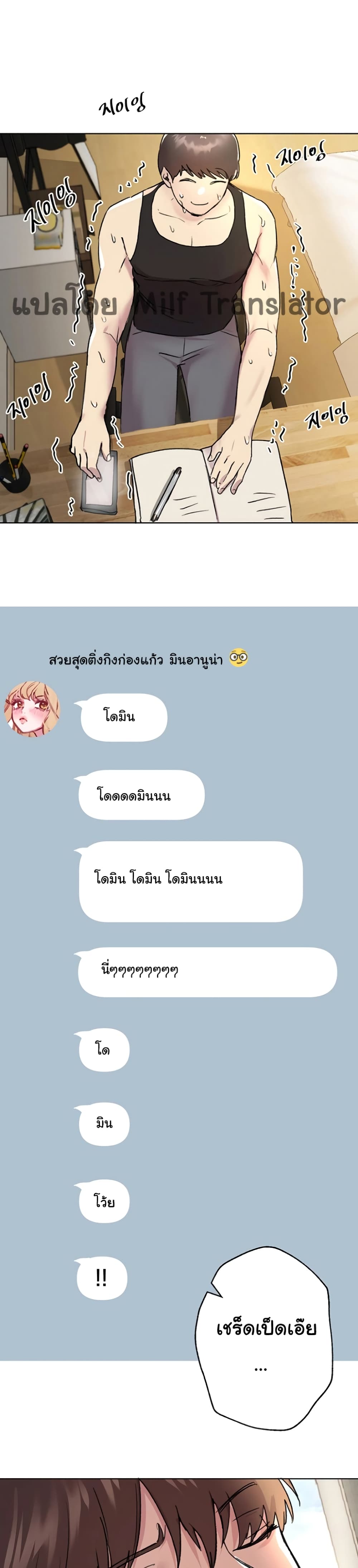 My Sister’s Friends – My Sister’s Friends – ตอนที่ 16 หน้า 34