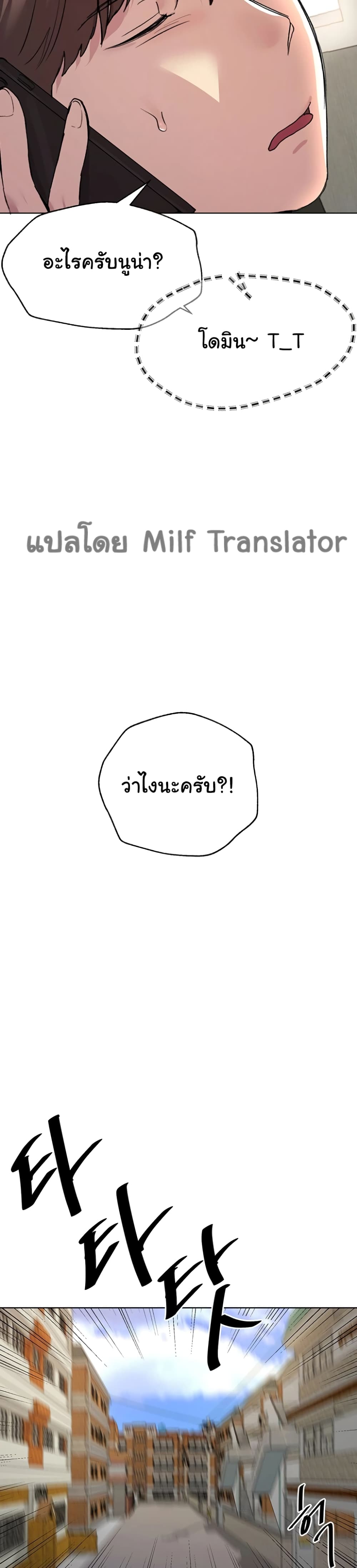 My Sister’s Friends – My Sister’s Friends – ตอนที่ 16 หน้า 35