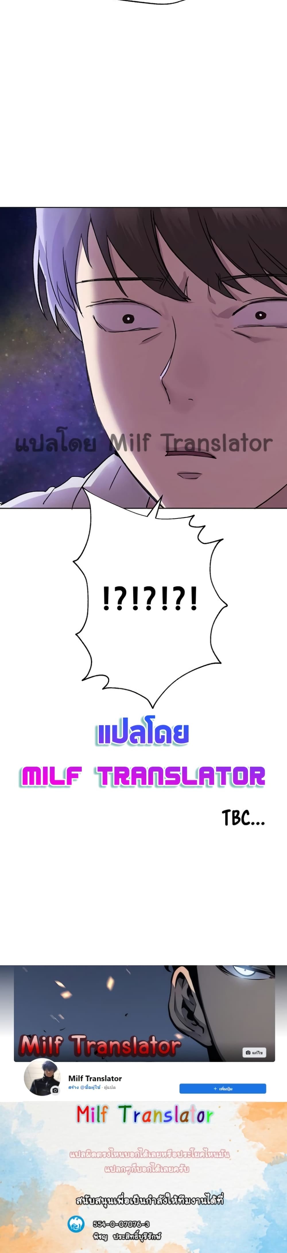 My Sister’s Friends – My Sister’s Friends – ตอนที่ 16 หน้า 40