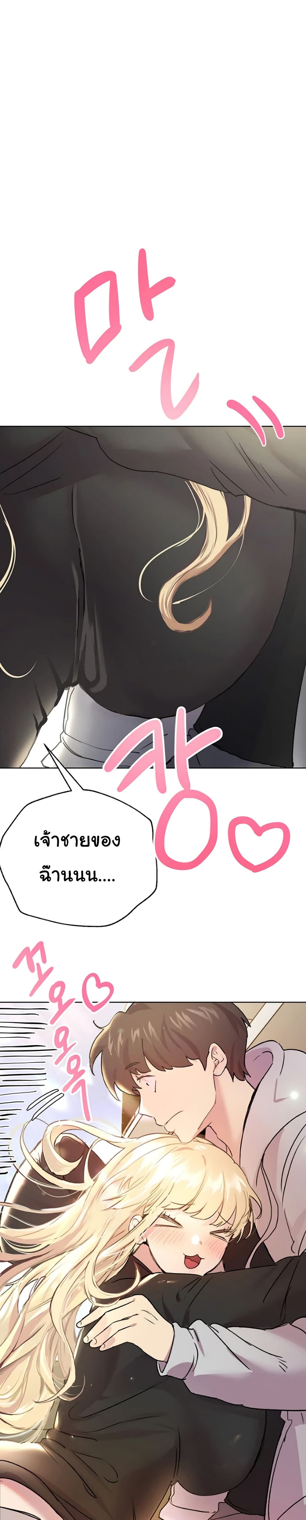 My Sister’s Friends – My Sister’s Friends – ตอนที่ 17 หน้า 1