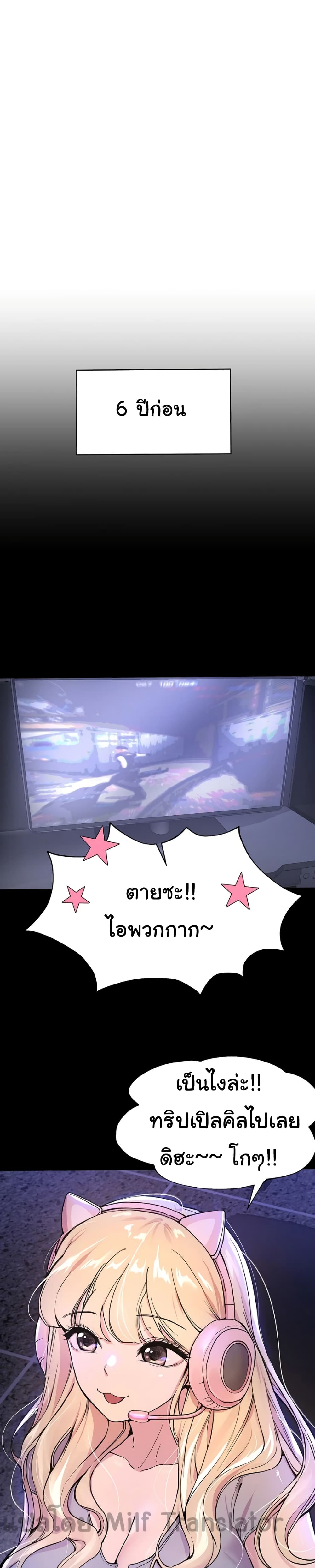 My Sister’s Friends – My Sister’s Friends – ตอนที่ 17 หน้า 3