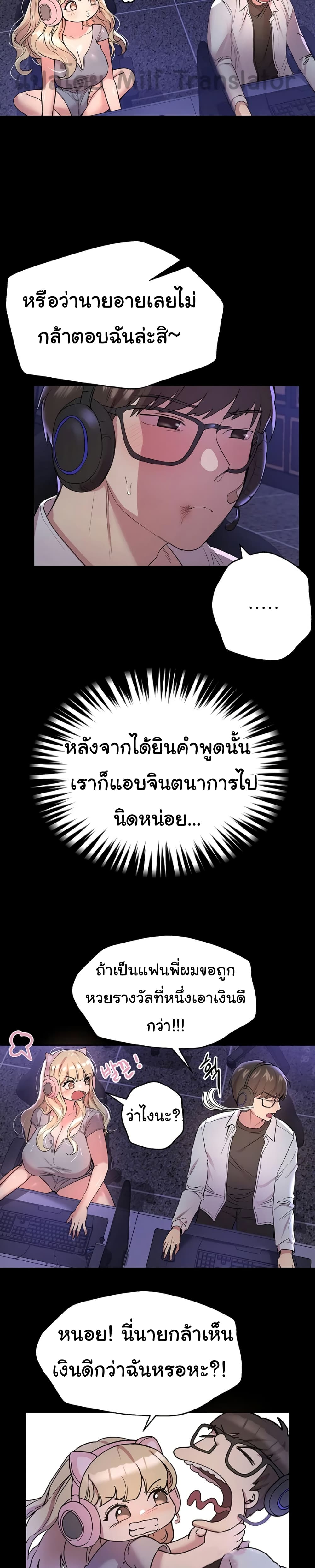 My Sister’s Friends – My Sister’s Friends – ตอนที่ 17 หน้า 8