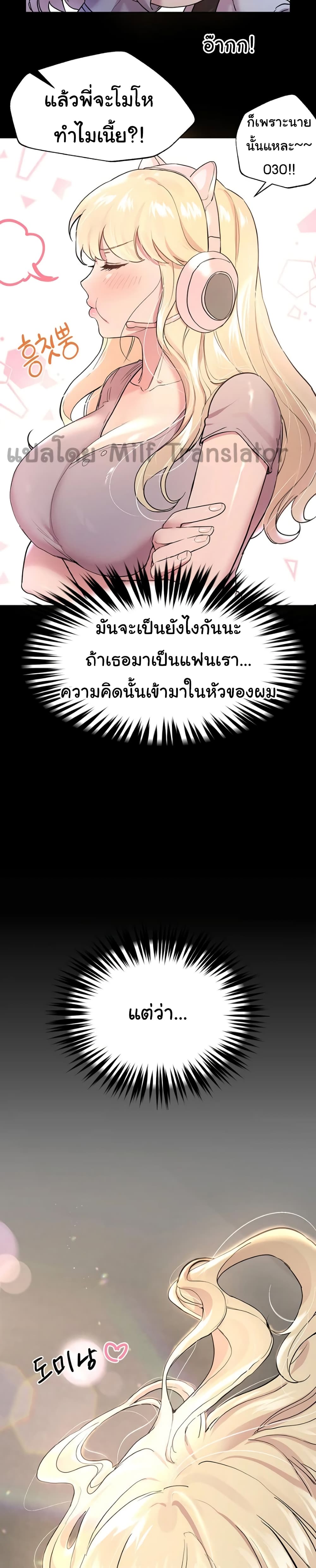 My Sister’s Friends – My Sister’s Friends – ตอนที่ 17 หน้า 9