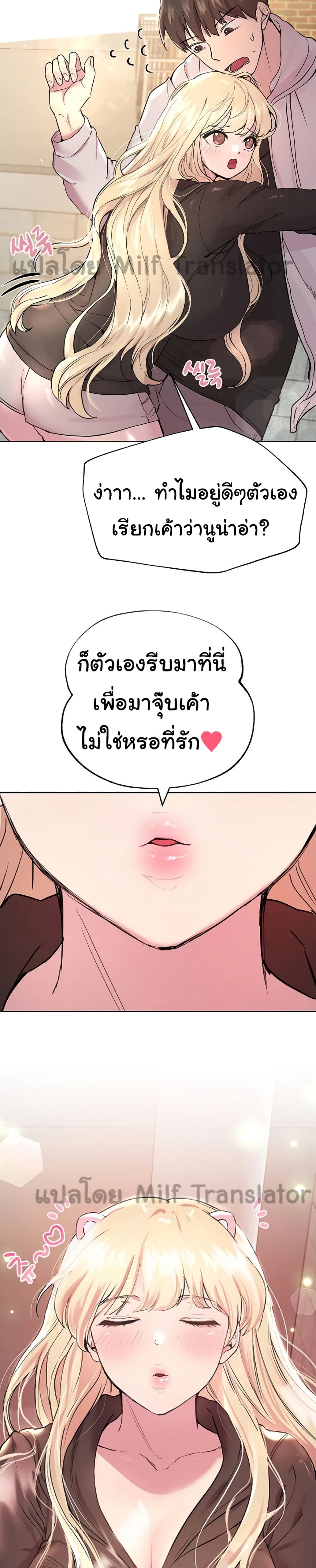 My Sister’s Friends – My Sister’s Friends – ตอนที่ 17 หน้า 11