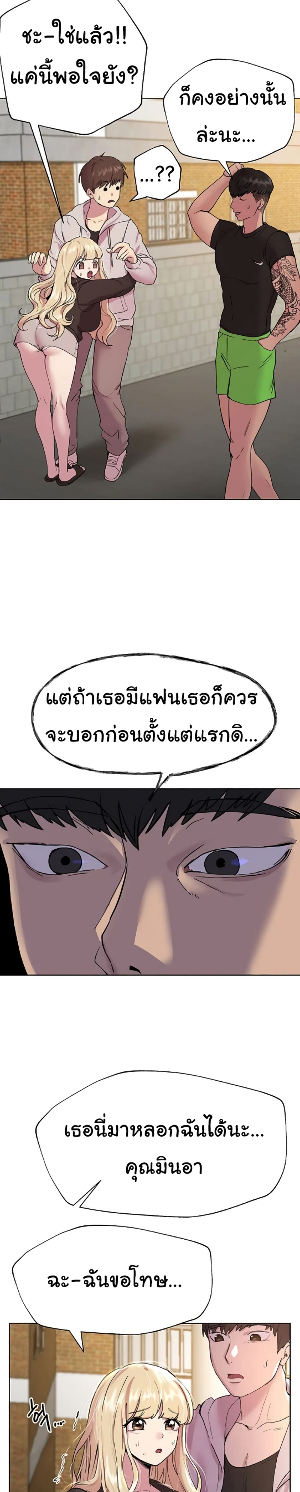 My Sister’s Friends – My Sister’s Friends – ตอนที่ 17 หน้า 15