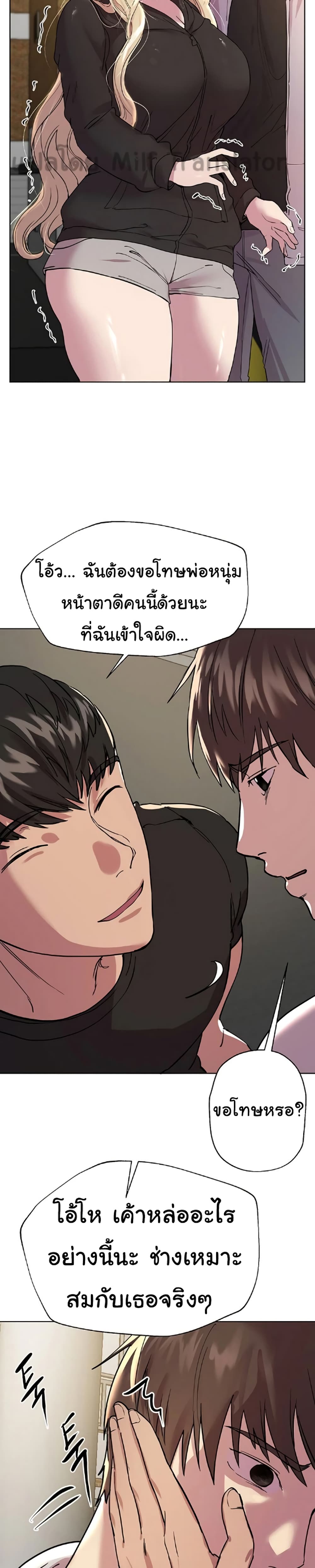My Sister’s Friends – My Sister’s Friends – ตอนที่ 17 หน้า 16