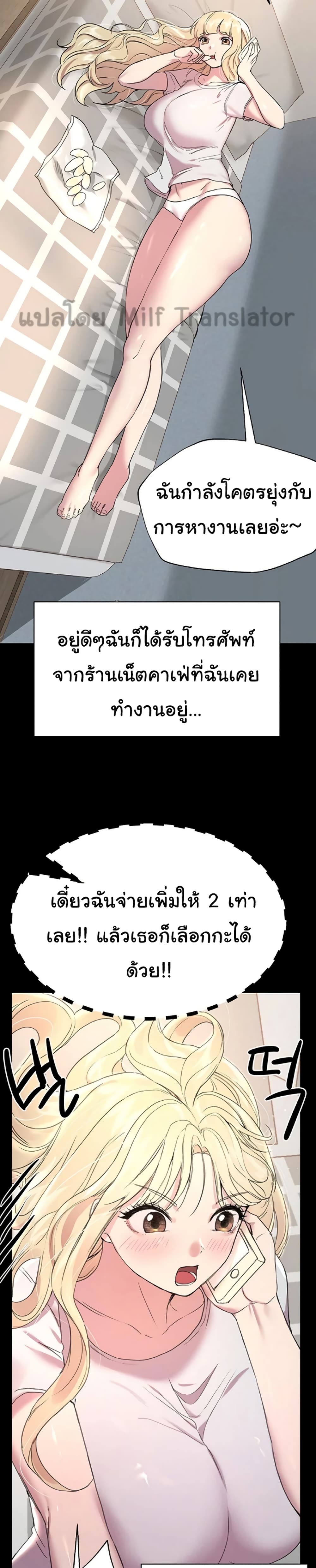 My Sister’s Friends – My Sister’s Friends – ตอนที่ 17 หน้า 20