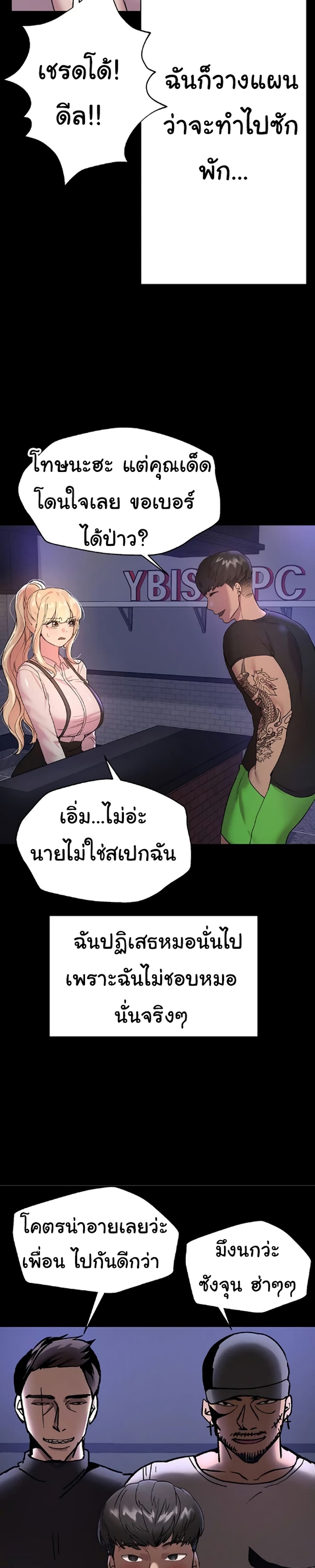 My Sister’s Friends – My Sister’s Friends – ตอนที่ 17 หน้า 21