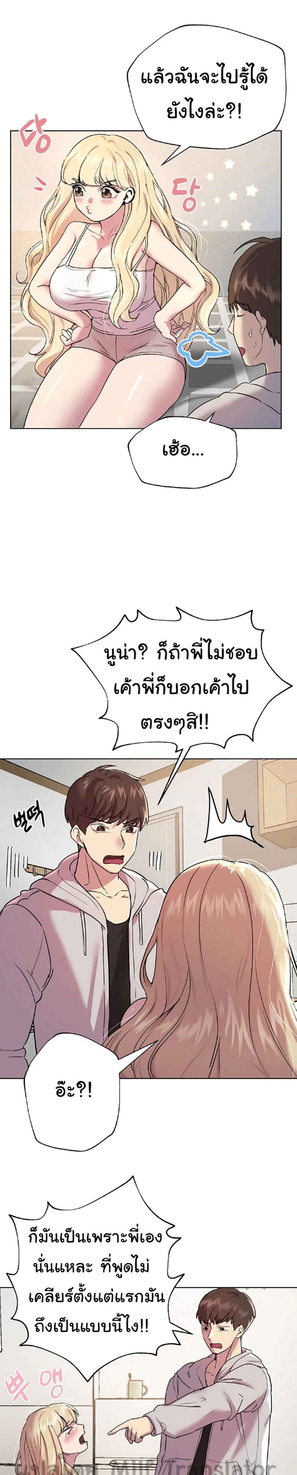 My Sister’s Friends – My Sister’s Friends – ตอนที่ 17 หน้า 24