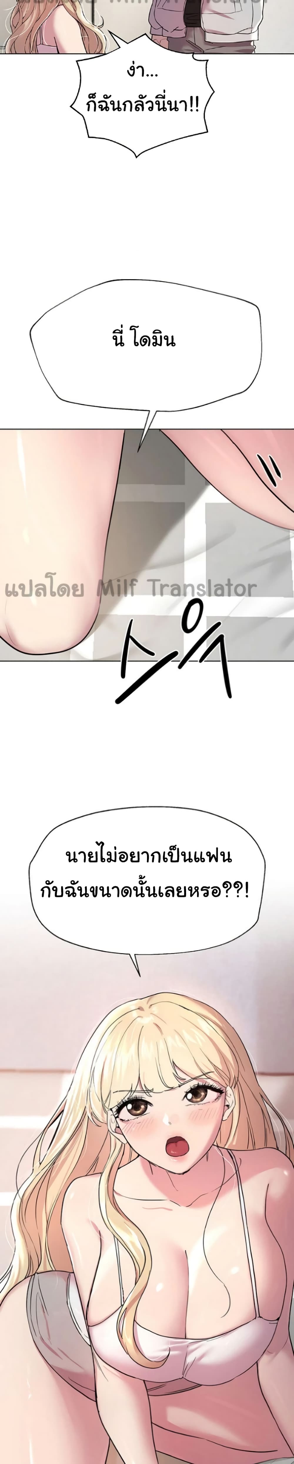 My Sister’s Friends – My Sister’s Friends – ตอนที่ 17 หน้า 25